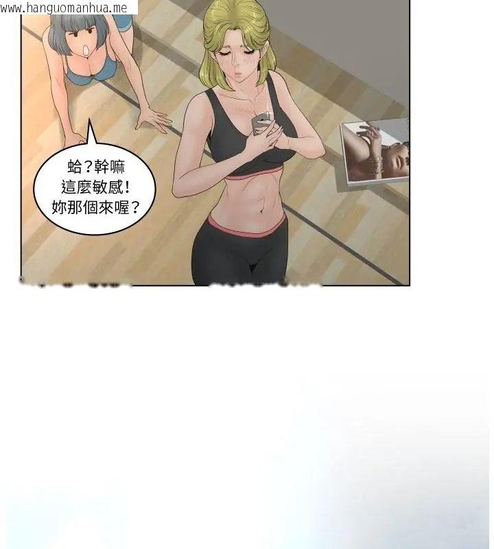 韩国漫画意外的秘密交易韩漫_意外的秘密交易-第4话在线免费阅读-韩国漫画-第61张图片