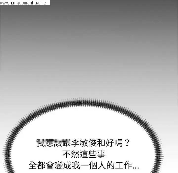 韩国漫画无人岛之主韩漫_无人岛之主-第3话在线免费阅读-韩国漫画-第163张图片
