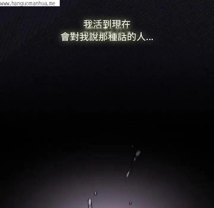 韩国漫画男人稀缺的异世界/当前女友变成异世界独裁者韩漫_男人稀缺的异世界/当前女友变成异世界独裁者-第51话在线免费阅读-韩国漫画-第91张图片