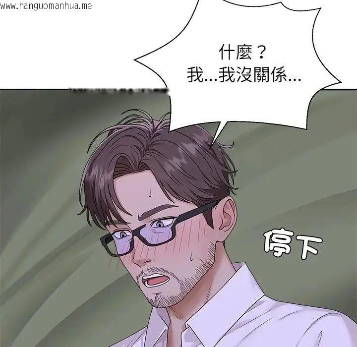 韩国漫画无人岛之主韩漫_无人岛之主-第4话在线免费阅读-韩国漫画-第136张图片