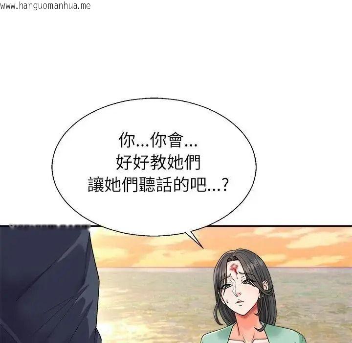 韩国漫画无人岛之主韩漫_无人岛之主-第1话在线免费阅读-韩国漫画-第257张图片