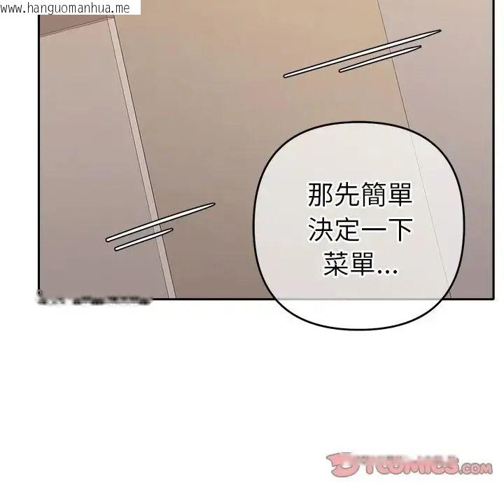 韩国漫画她们教会我的事/全员交往中韩漫_她们教会我的事/全员交往中-第48话在线免费阅读-韩国漫画-第100张图片