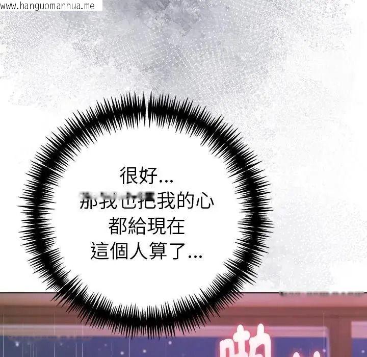 韩国漫画夫妇游戏/夫妇挑战赛韩漫_夫妇游戏/夫妇挑战赛-第93话在线免费阅读-韩国漫画-第148张图片