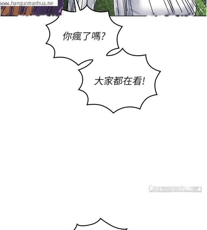 韩国漫画我的in援团韩漫_我的in援团-第14话-车震被抓包了?!在线免费阅读-韩国漫画-第45张图片