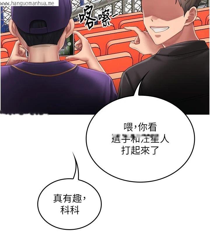 韩国漫画我的in援团韩漫_我的in援团-第14话-车震被抓包了?!在线免费阅读-韩国漫画-第47张图片