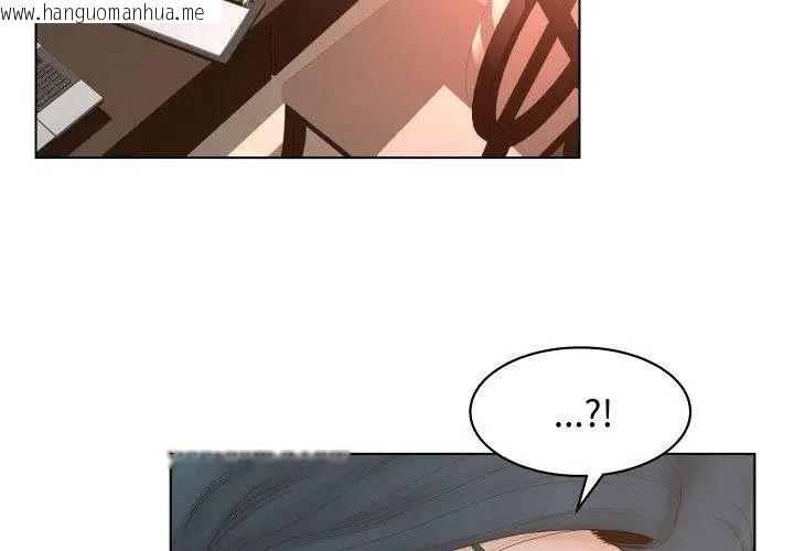 韩国漫画意外的秘密交易韩漫_意外的秘密交易-第2话在线免费阅读-韩国漫画-第101张图片
