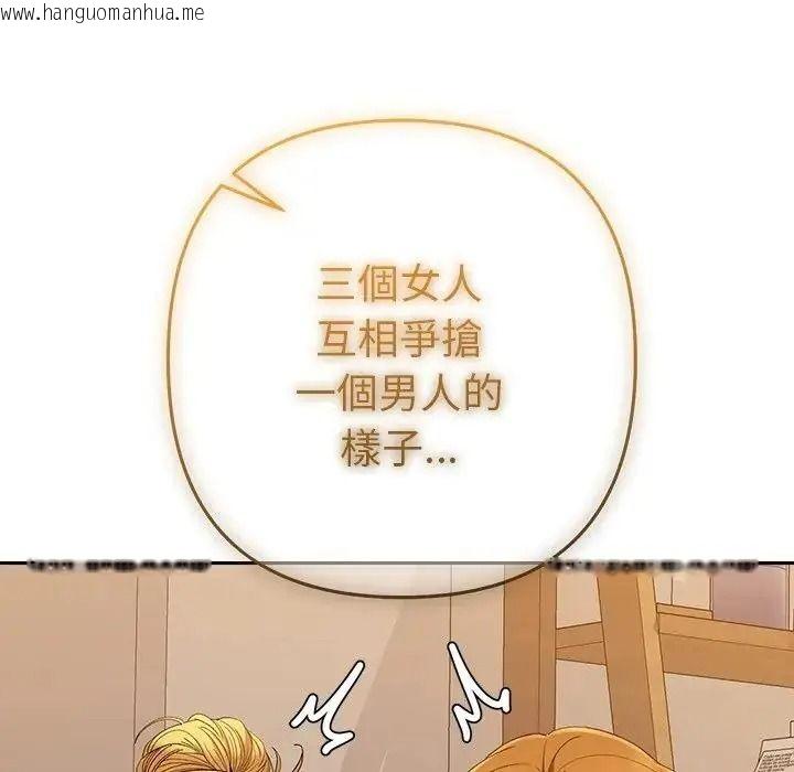 韩国漫画她们教会我的事/全员交往中韩漫_她们教会我的事/全员交往中-第48话在线免费阅读-韩国漫画-第164张图片