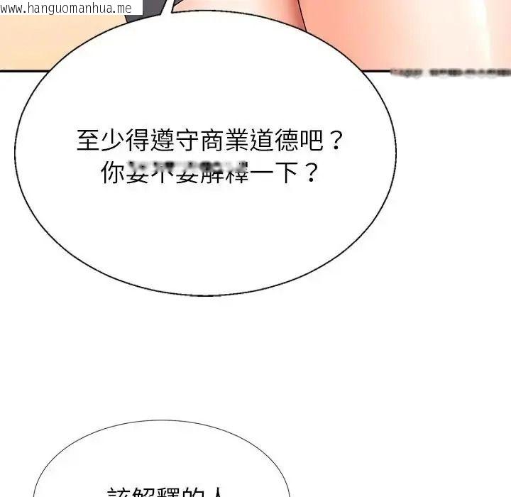 韩国漫画无人岛之主韩漫_无人岛之主-第5话在线免费阅读-韩国漫画-第66张图片