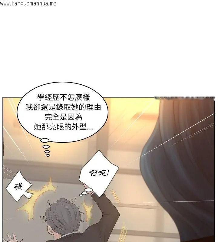 韩国漫画意外的秘密交易韩漫_意外的秘密交易-第1话在线免费阅读-韩国漫画-第16张图片