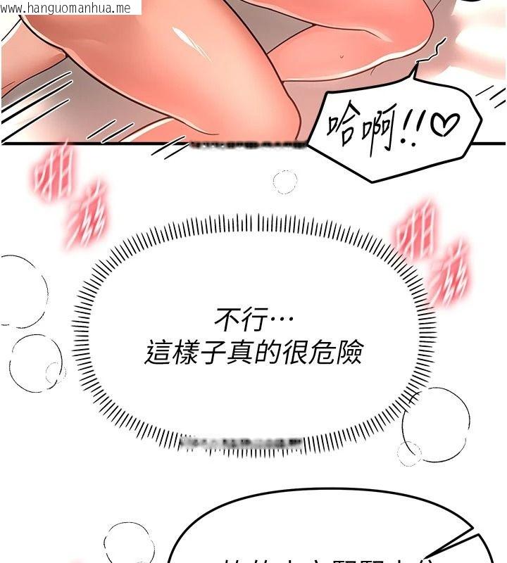 韩国漫画Beautiful-Days韩漫_Beautiful-Days-第93话-用男友的来电震动刺激后门在线免费阅读-韩国漫画-第70张图片