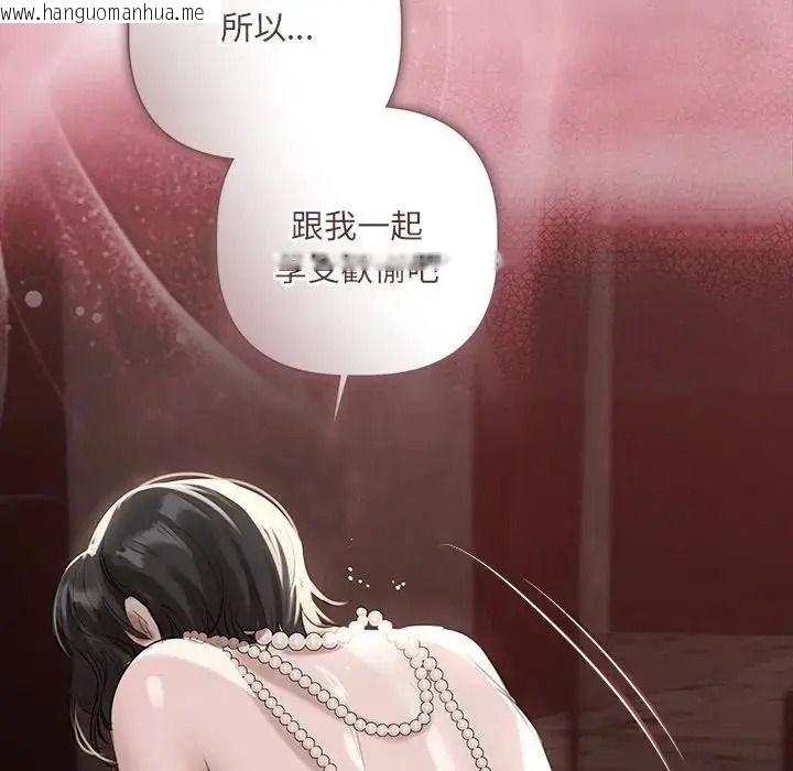 韩国漫画契约的代价/要命的契约韩漫_契约的代价/要命的契约-第40话在线免费阅读-韩国漫画-第83张图片