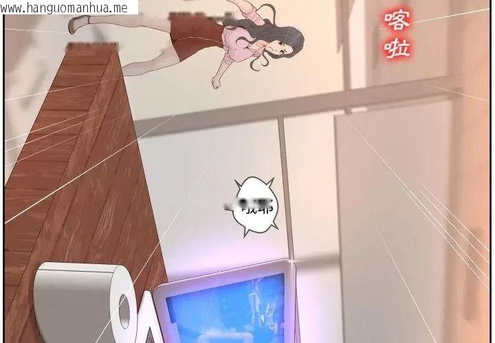 韩国漫画意外的秘密交易韩漫_意外的秘密交易-第3话在线免费阅读-韩国漫画-第14张图片