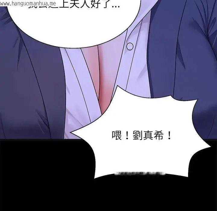 韩国漫画无人岛之主韩漫_无人岛之主-第3话在线免费阅读-韩国漫画-第128张图片