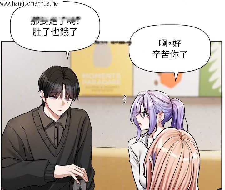 韩国漫画恋爱版本更新中韩漫_恋爱版本更新中-第25话-妳想试试戴套的感觉吗?在线免费阅读-韩国漫画-第21张图片