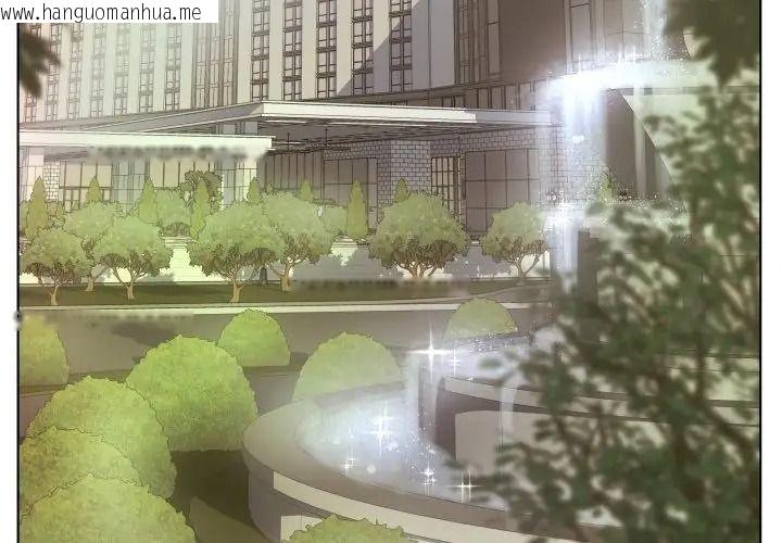韩国漫画意外的秘密交易韩漫_意外的秘密交易-第1话在线免费阅读-韩国漫画-第65张图片