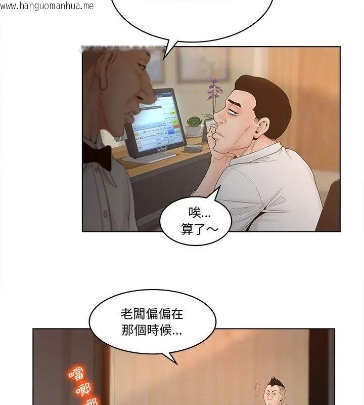 韩国漫画意外的秘密交易韩漫_意外的秘密交易-第6话在线免费阅读-韩国漫画-第28张图片