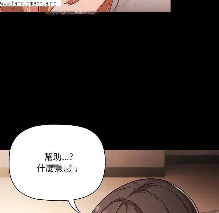 韩国漫画幸福来得太突然/突然成为公寓管理员韩漫_幸福来得太突然/突然成为公寓管理员-第89话在线免费阅读-韩国漫画-第26张图片