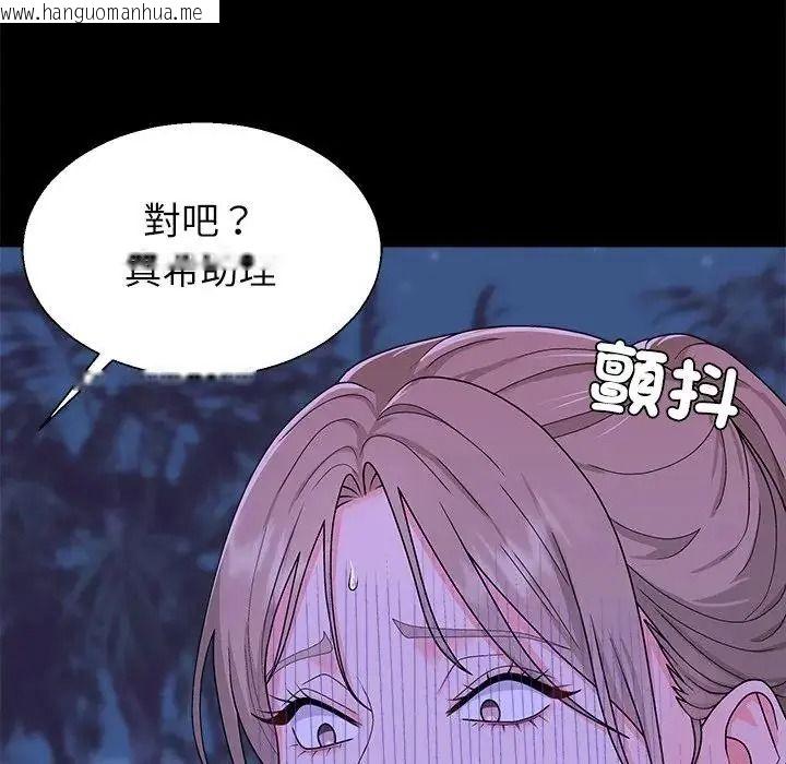 韩国漫画无人岛之主韩漫_无人岛之主-第3话在线免费阅读-韩国漫画-第159张图片
