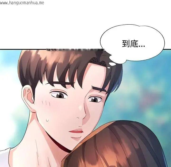 韩国漫画特别课程韩漫_特别课程-第30话在线免费阅读-韩国漫画-第95张图片