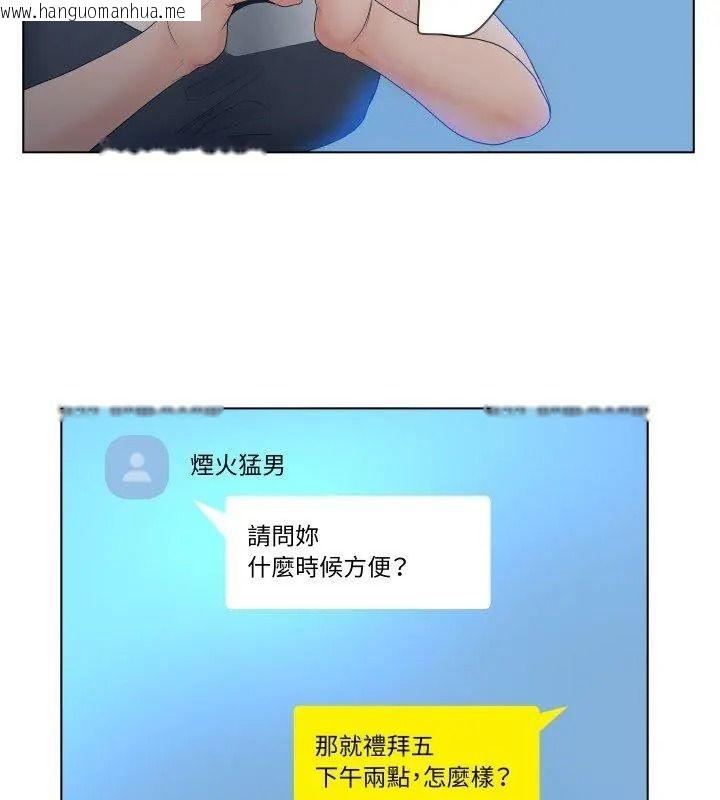 韩国漫画意外的秘密交易韩漫_意外的秘密交易-第4话在线免费阅读-韩国漫画-第57张图片