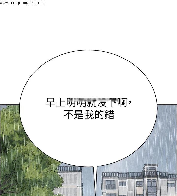 韩国漫画衣冠禽兽韩漫_衣冠禽兽-第12话-要不要和学姐做爱?在线免费阅读-韩国漫画-第25张图片