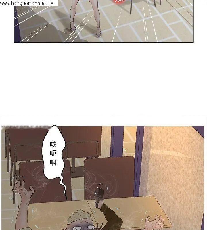 韩国漫画意外的秘密交易韩漫_意外的秘密交易-第4话在线免费阅读-韩国漫画-第12张图片