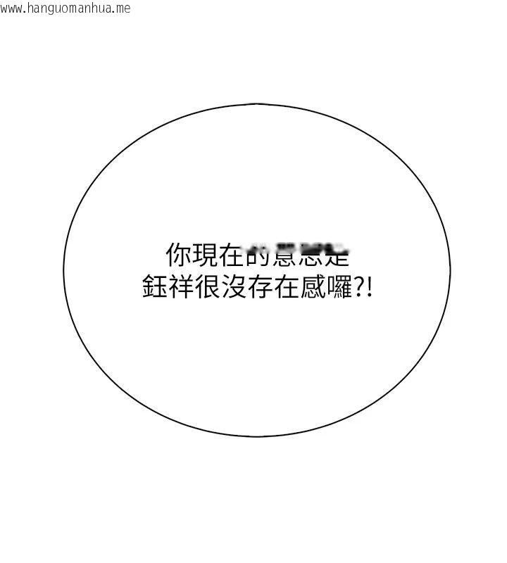 韩国漫画衣冠禽兽韩漫_衣冠禽兽-第12话-要不要和学姐做爱?在线免费阅读-韩国漫画-第137张图片