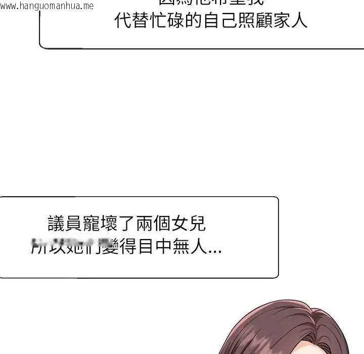 韩国漫画无人岛之主韩漫_无人岛之主-第1话在线免费阅读-韩国漫画-第190张图片