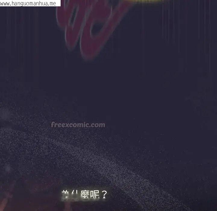 韩国漫画男人稀缺的异世界/当前女友变成异世界独裁者韩漫_男人稀缺的异世界/当前女友变成异世界独裁者-第51话在线免费阅读-韩国漫画-第120张图片