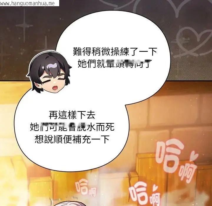 韩国漫画男人稀缺的异世界/当前女友变成异世界独裁者韩漫_男人稀缺的异世界/当前女友变成异世界独裁者-第51话在线免费阅读-韩国漫画-第21张图片