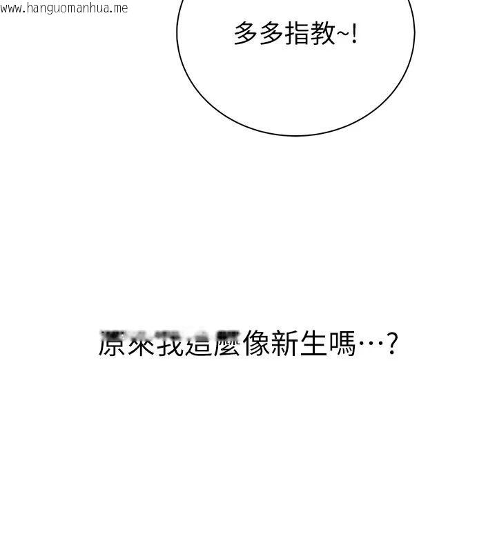 韩国漫画衣冠禽兽韩漫_衣冠禽兽-第12话-要不要和学姐做爱?在线免费阅读-韩国漫画-第185张图片