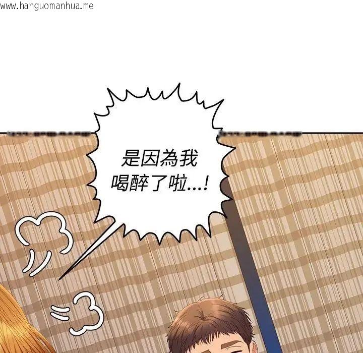 韩国漫画她们教会我的事/全员交往中韩漫_她们教会我的事/全员交往中-第48话在线免费阅读-韩国漫画-第149张图片