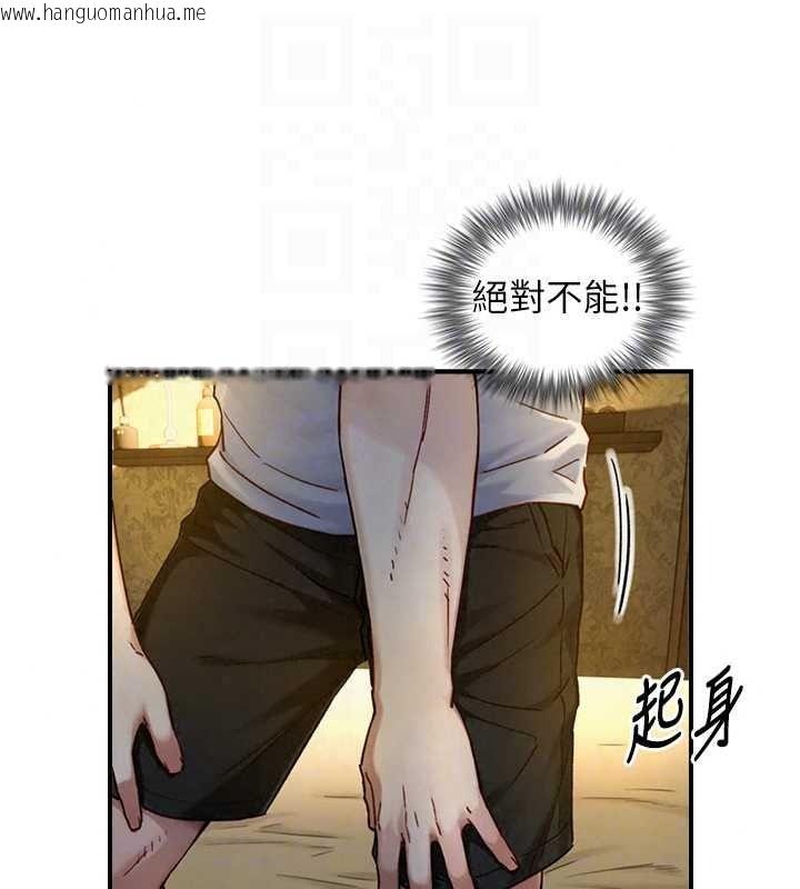韩国漫画与生巨来韩漫_与生巨来-第40话-特殊事项:很会流淫水在线免费阅读-韩国漫画-第122张图片