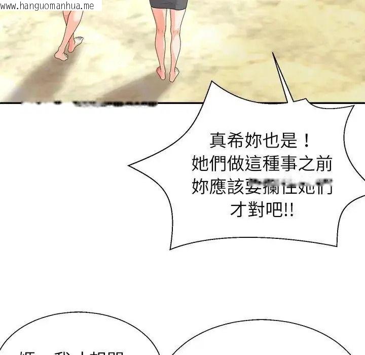 韩国漫画无人岛之主韩漫_无人岛之主-第1话在线免费阅读-韩国漫画-第170张图片