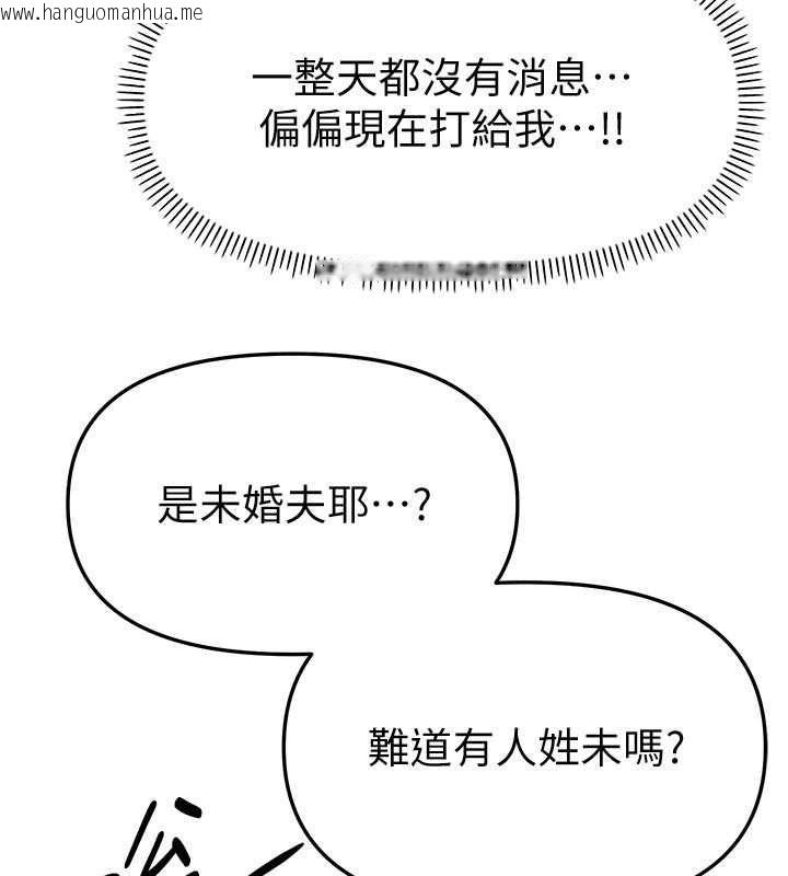 韩国漫画Beautiful-Days韩漫_Beautiful-Days-第93话-用男友的来电震动刺激后门在线免费阅读-韩国漫画-第84张图片