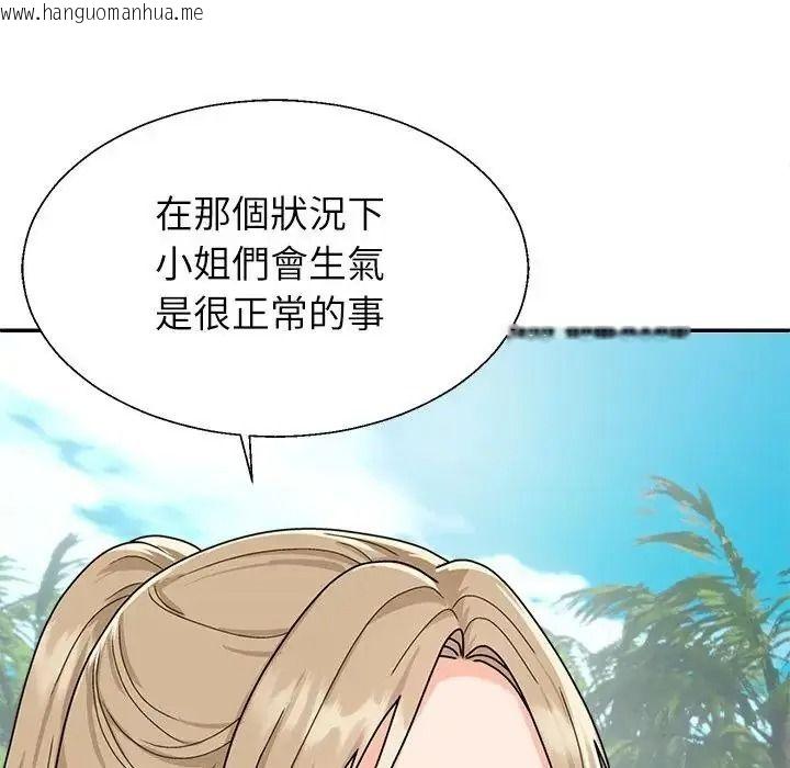 韩国漫画无人岛之主韩漫_无人岛之主-第1话在线免费阅读-韩国漫画-第173张图片