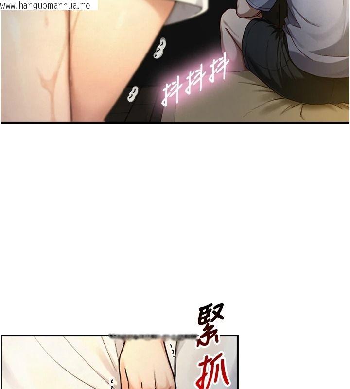 韩国漫画与生巨来韩漫_与生巨来-第40话-特殊事项:很会流淫水在线免费阅读-韩国漫画-第117张图片