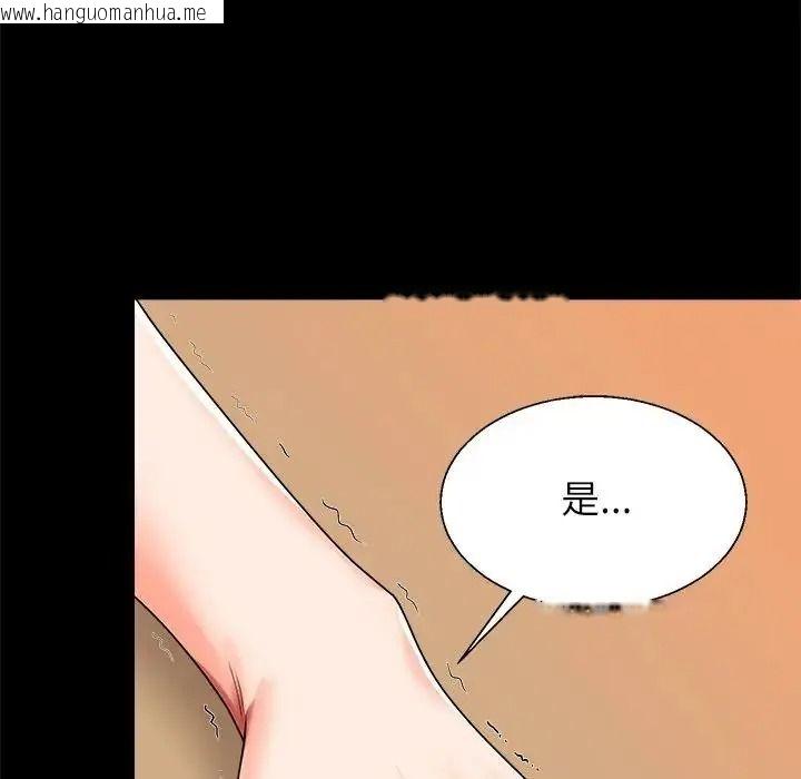 韩国漫画无人岛之主韩漫_无人岛之主-第2话在线免费阅读-韩国漫画-第78张图片
