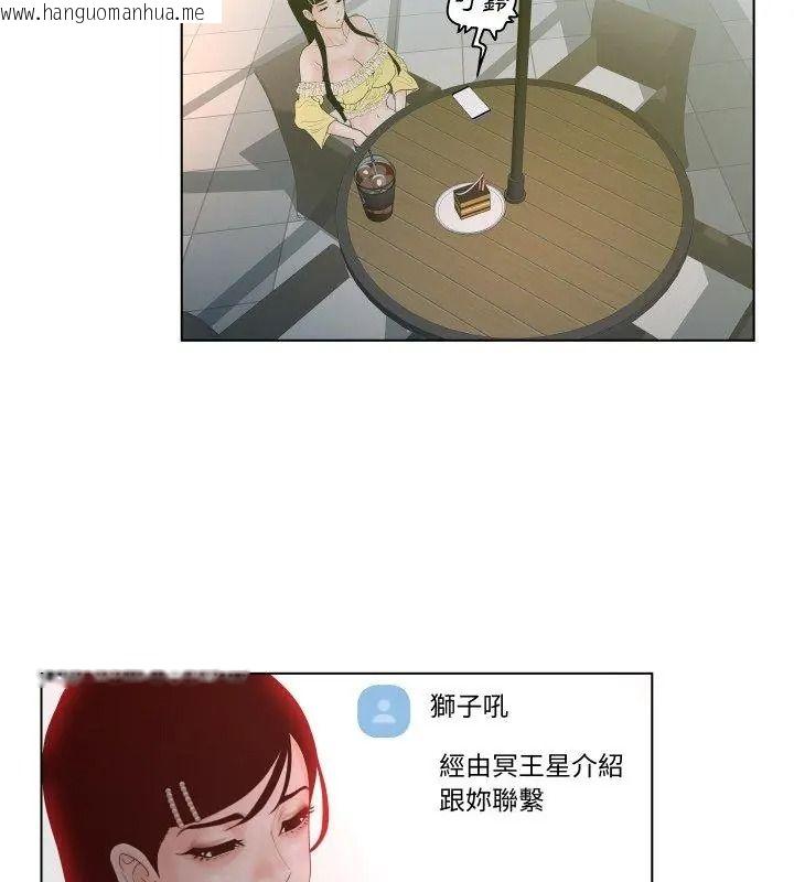 韩国漫画意外的秘密交易韩漫_意外的秘密交易-第4话在线免费阅读-韩国漫画-第72张图片