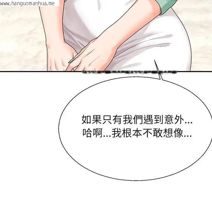 韩国漫画无人岛之主韩漫_无人岛之主-第1话在线免费阅读-韩国漫画-第37张图片