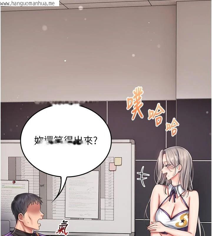 韩国漫画我的in援团韩漫_我的in援团-第14话-车震被抓包了?!在线免费阅读-韩国漫画-第88张图片