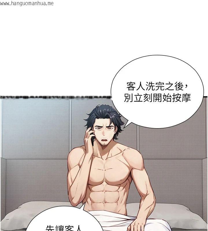 韩国漫画与生巨来韩漫_与生巨来-第40话-特殊事项:很会流淫水在线免费阅读-韩国漫画-第65张图片