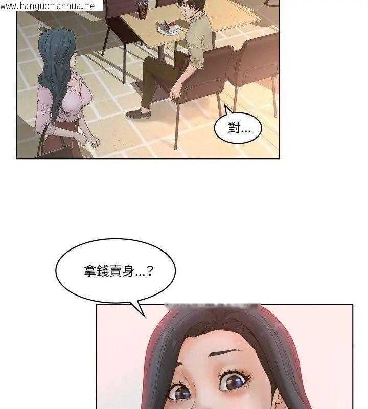 韩国漫画意外的秘密交易韩漫_意外的秘密交易-第4话在线免费阅读-韩国漫画-第3张图片