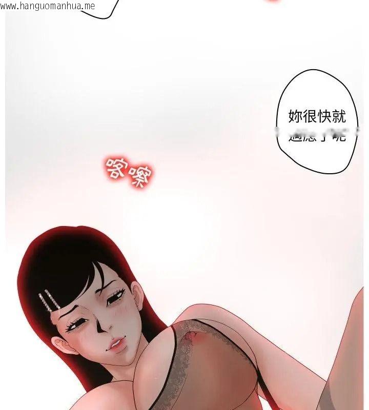 韩国漫画意外的秘密交易韩漫_意外的秘密交易-第5话在线免费阅读-韩国漫画-第49张图片