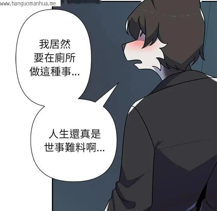 韩国漫画野兽的王国/野兽的乐章韩漫_野兽的王国/野兽的乐章-第39话在线免费阅读-韩国漫画-第128张图片