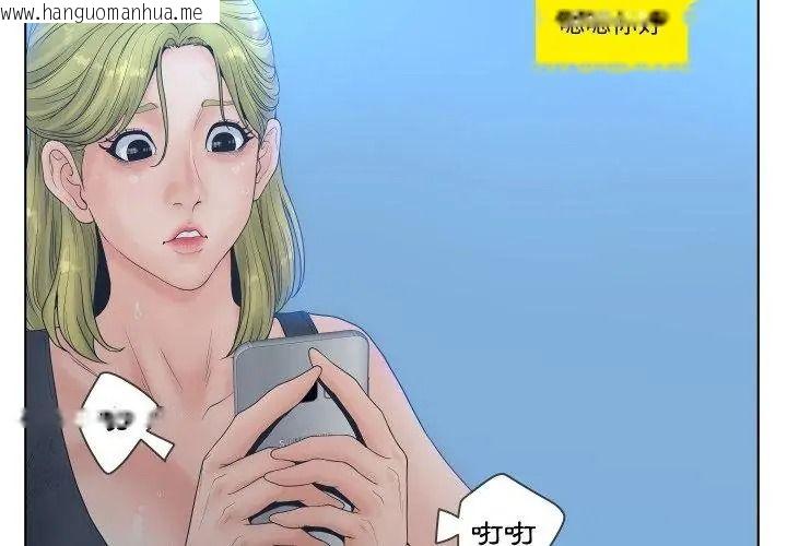韩国漫画意外的秘密交易韩漫_意外的秘密交易-第4话在线免费阅读-韩国漫画-第56张图片
