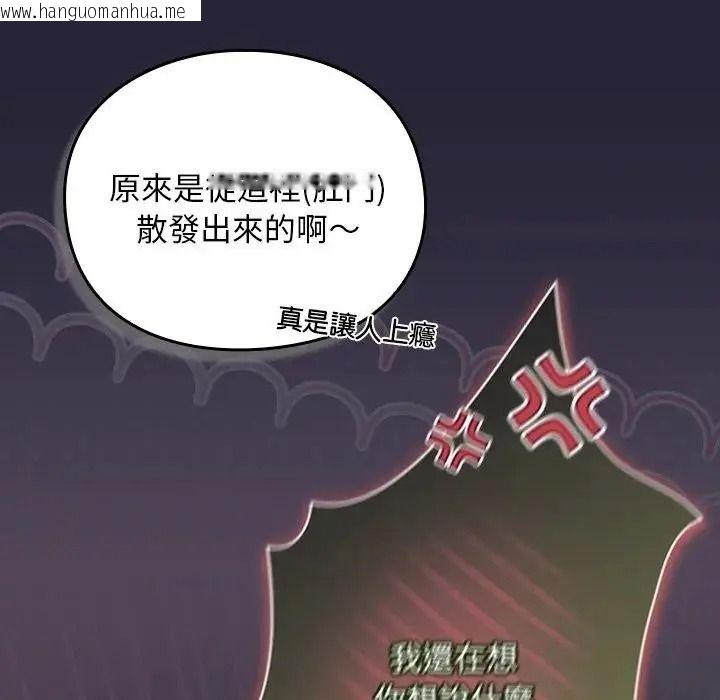 韩国漫画男人稀缺的异世界/当前女友变成异世界独裁者韩漫_男人稀缺的异世界/当前女友变成异世界独裁者-第51话在线免费阅读-韩国漫画-第71张图片
