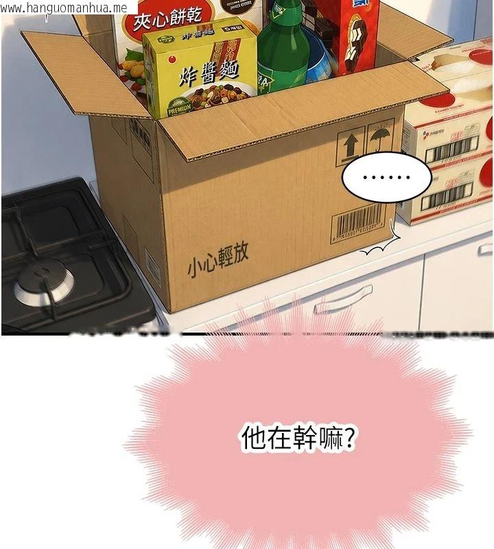 韩国漫画衣冠禽兽韩漫_衣冠禽兽-第12话-要不要和学姐做爱?在线免费阅读-韩国漫画-第207张图片