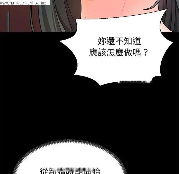 韩国漫画无人岛之主韩漫_无人岛之主-第2话在线免费阅读-韩国漫画-第56张图片