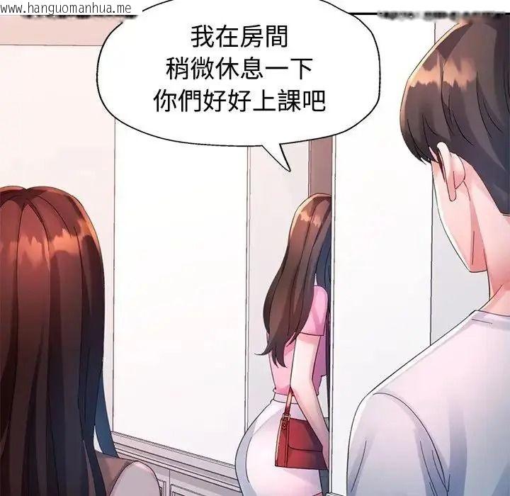 韩国漫画特别课程韩漫_特别课程-第30话在线免费阅读-韩国漫画-第125张图片